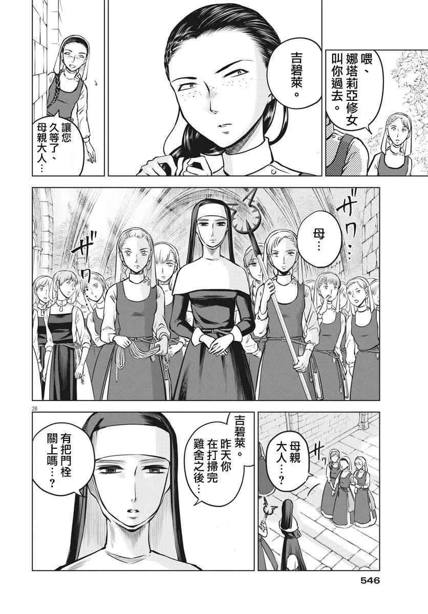 第14话 第26页