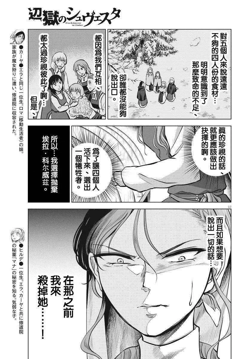 第13话 第17页