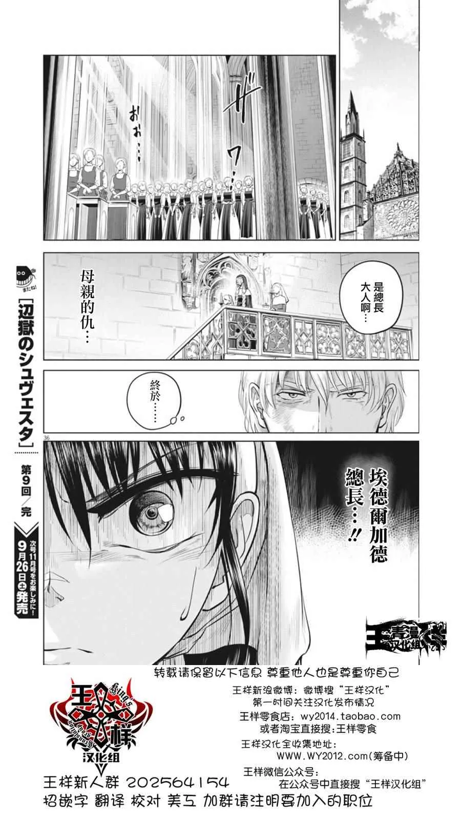 第9话 第36页