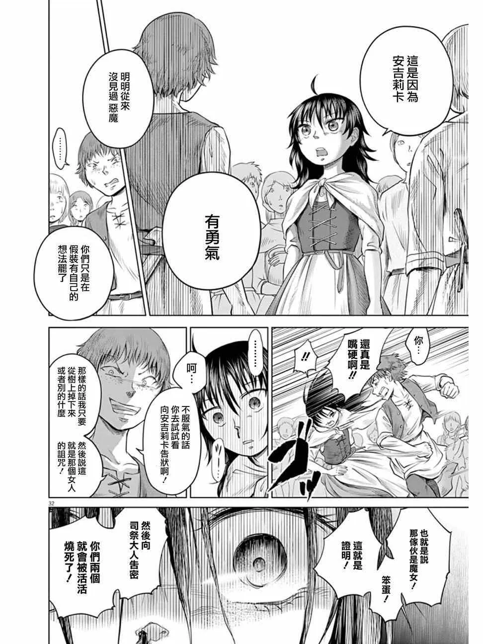 第1话 第33页