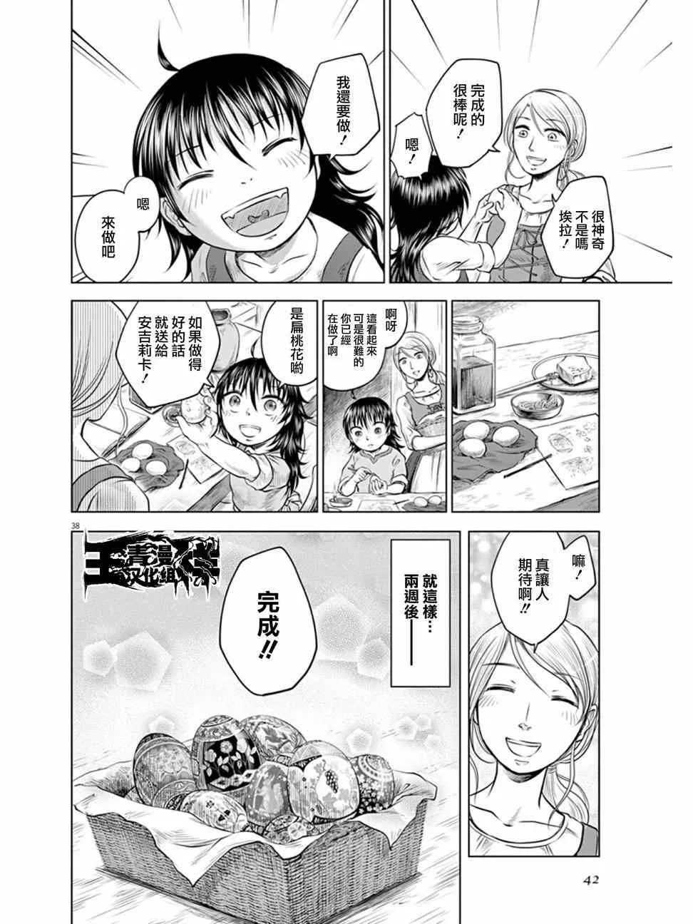 第1话 第39页