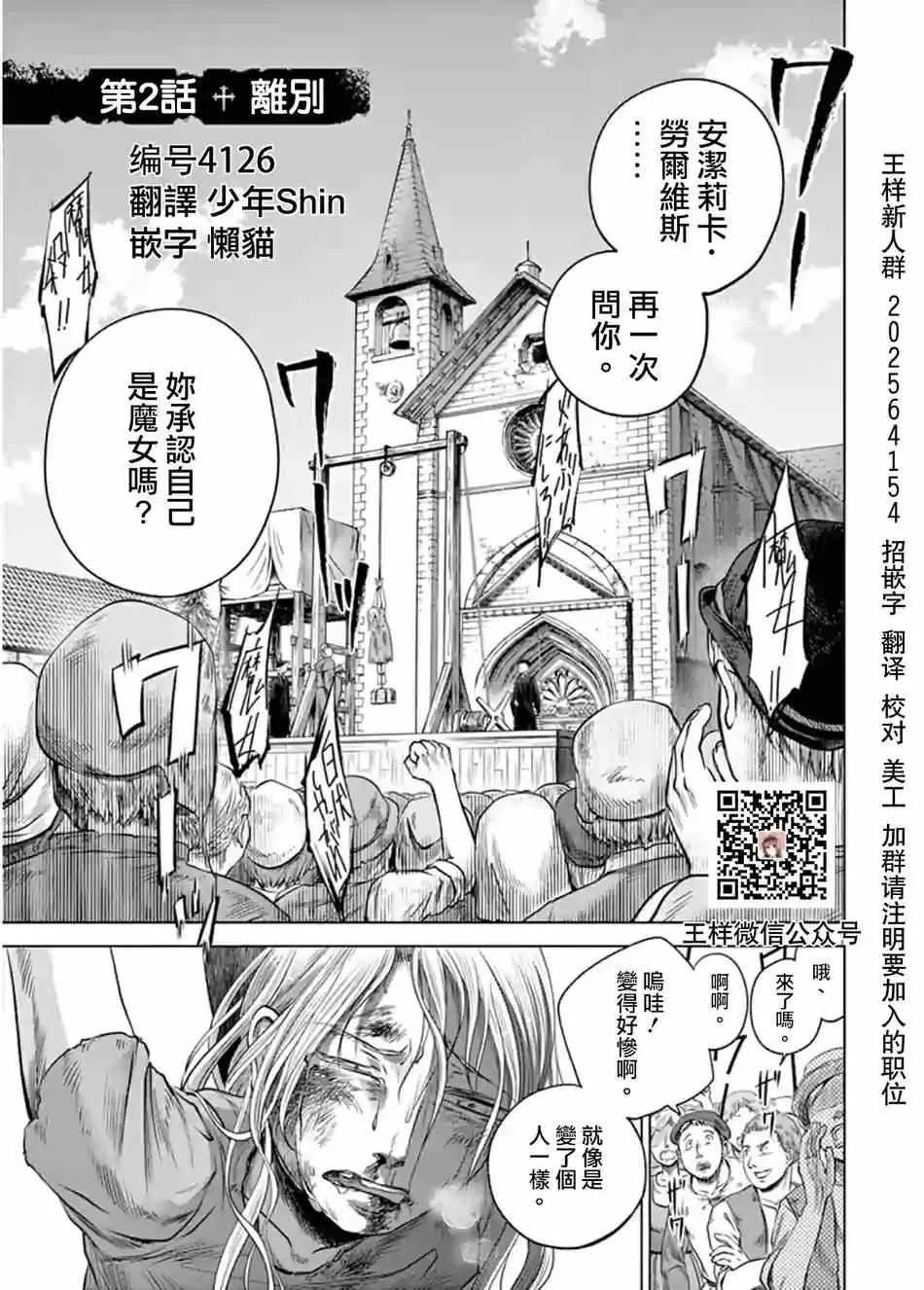 第2话 第1页
