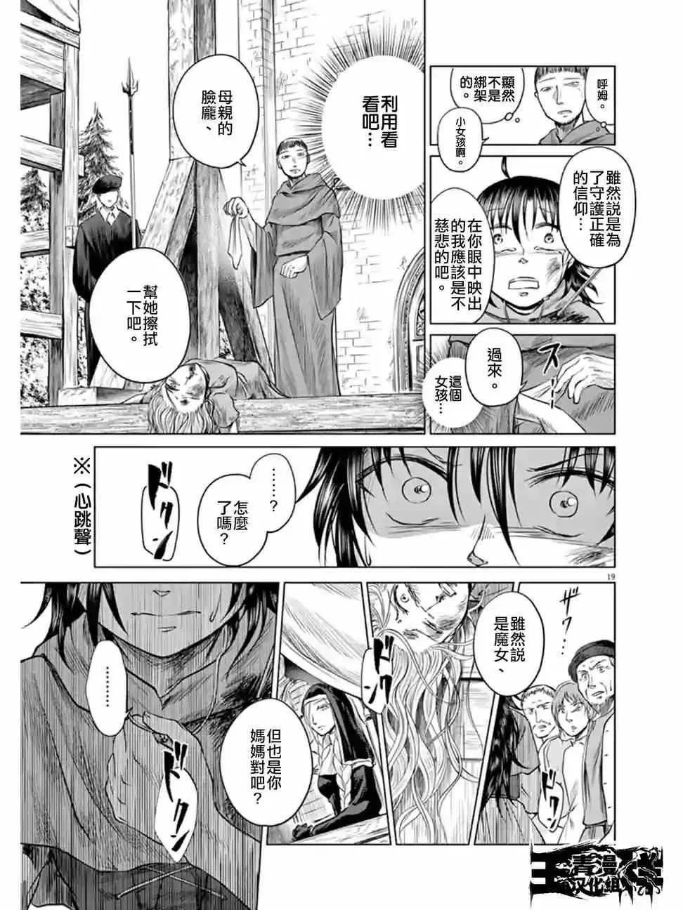 第2话 第19页