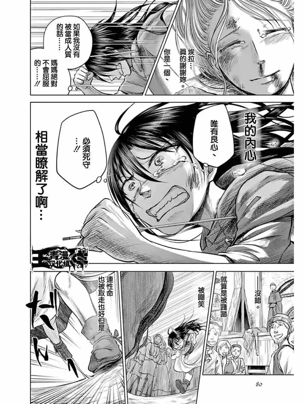 第2话 第22页