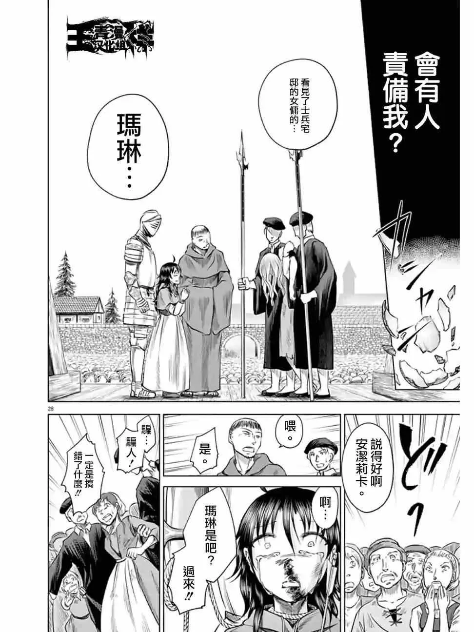 第2话 第27页