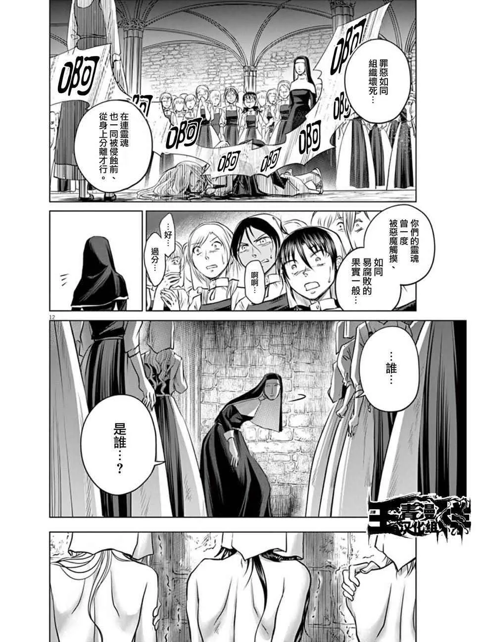 第3话 第10页