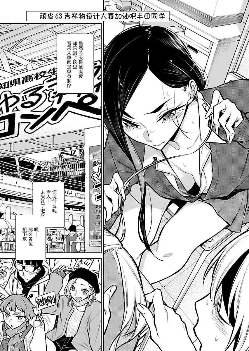 63话 第1页