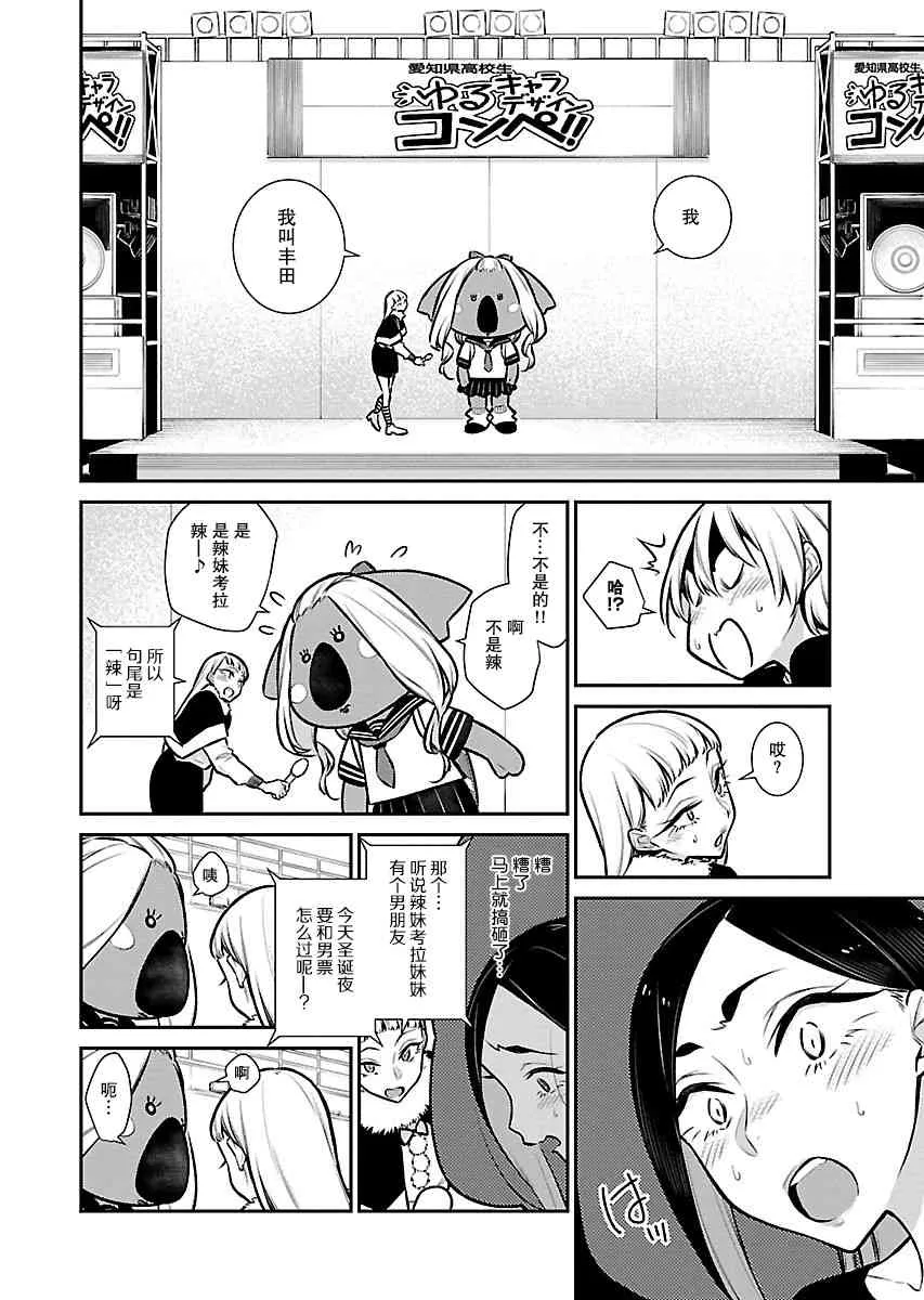 63话 第6页