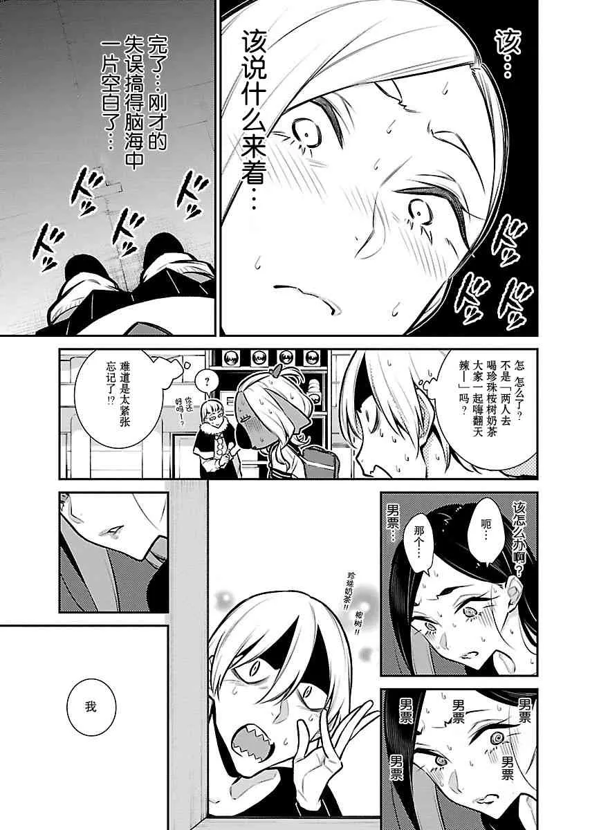 63话 第7页