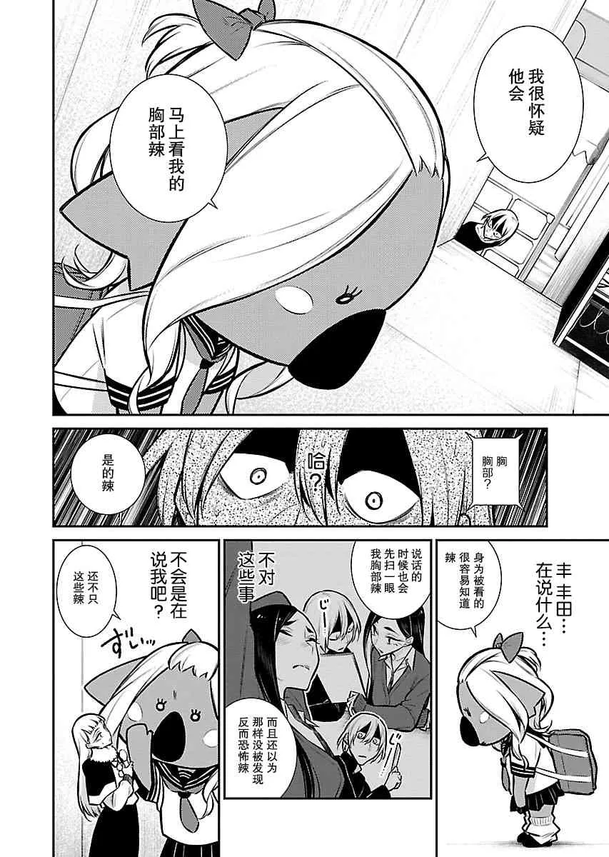 63话 第8页