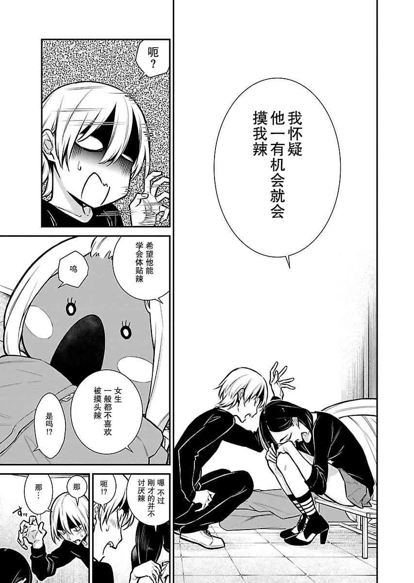 63话 第15页
