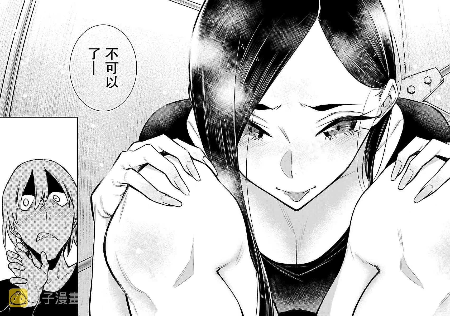63话 第16页