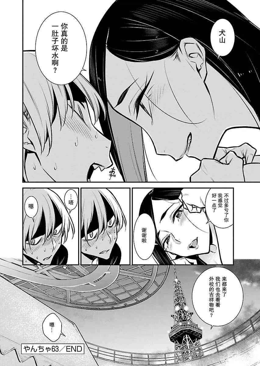 63话 第17页