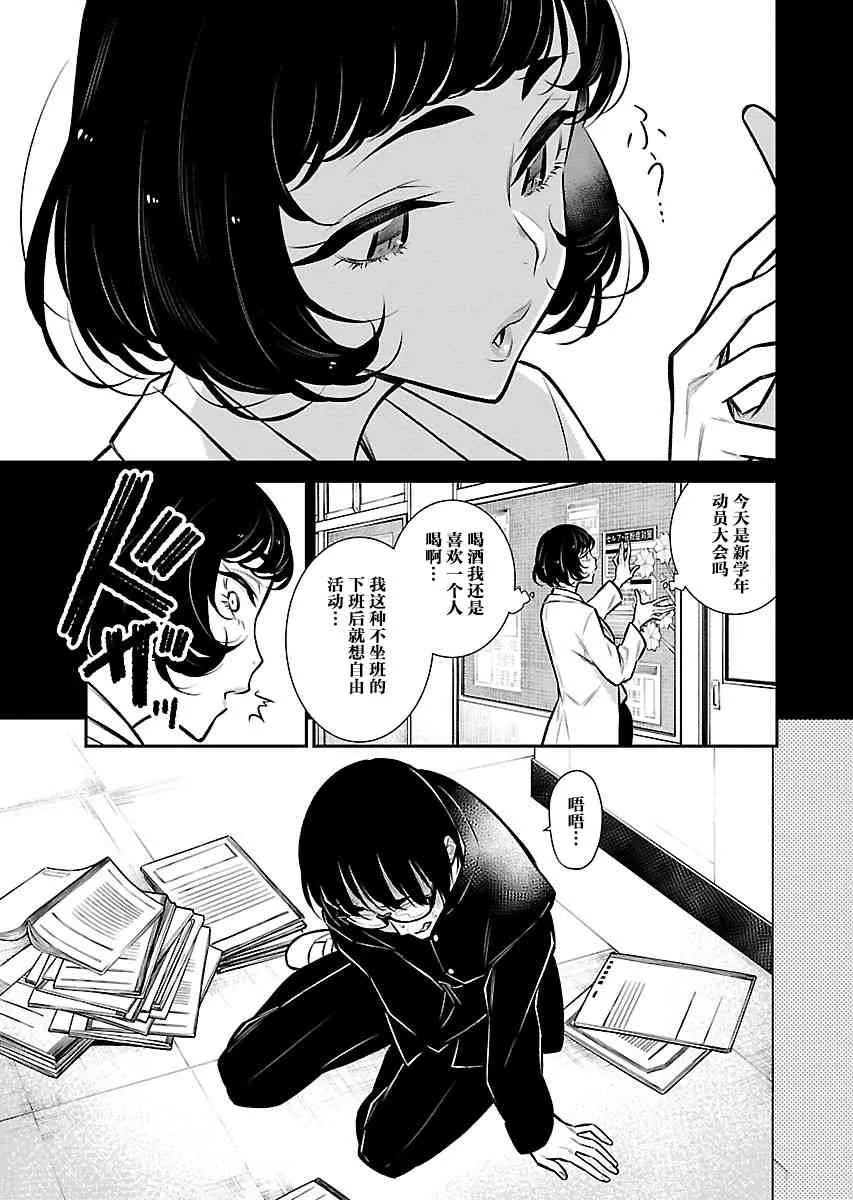62话 第3页