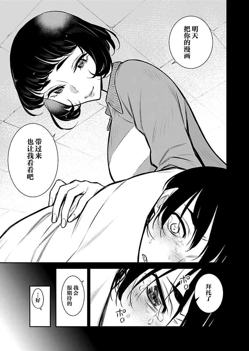 62话 第9页