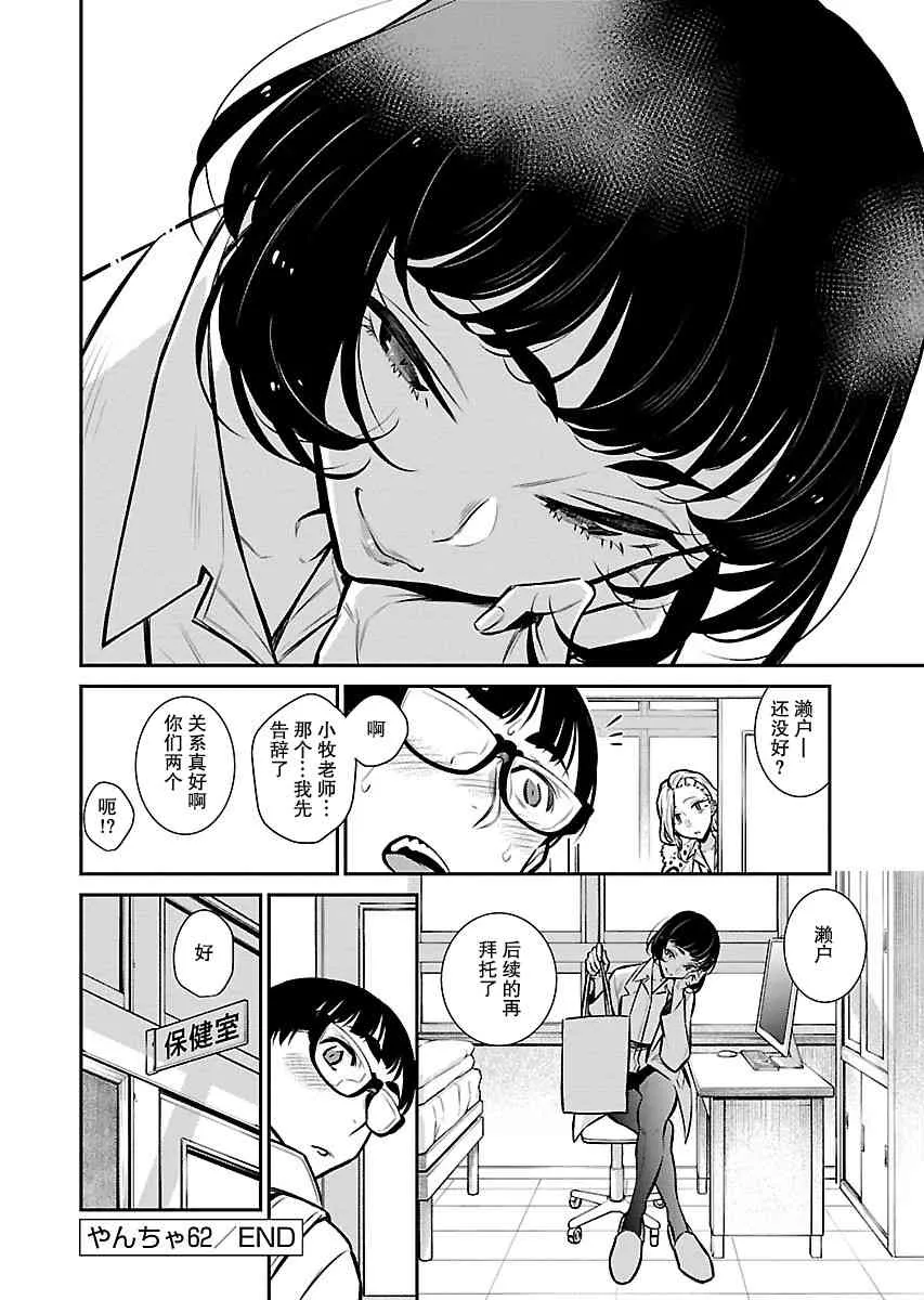 62话 第12页