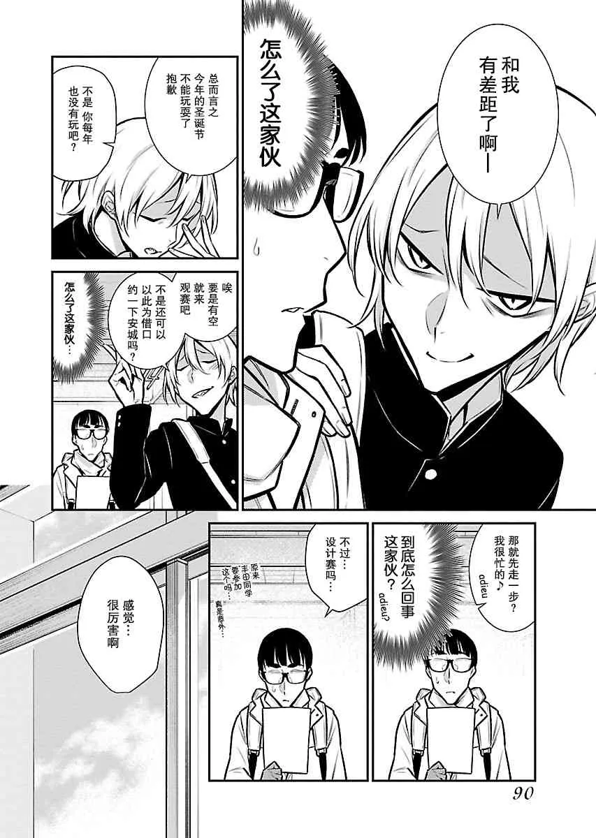 61话 第2页