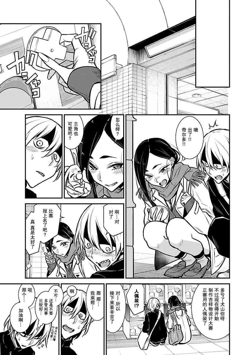 59话 第13页