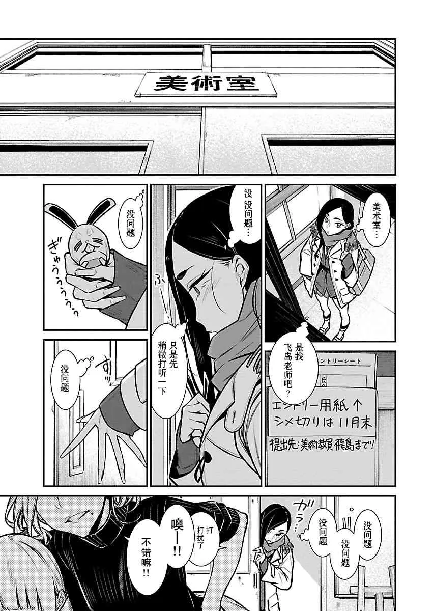 57话 第7页