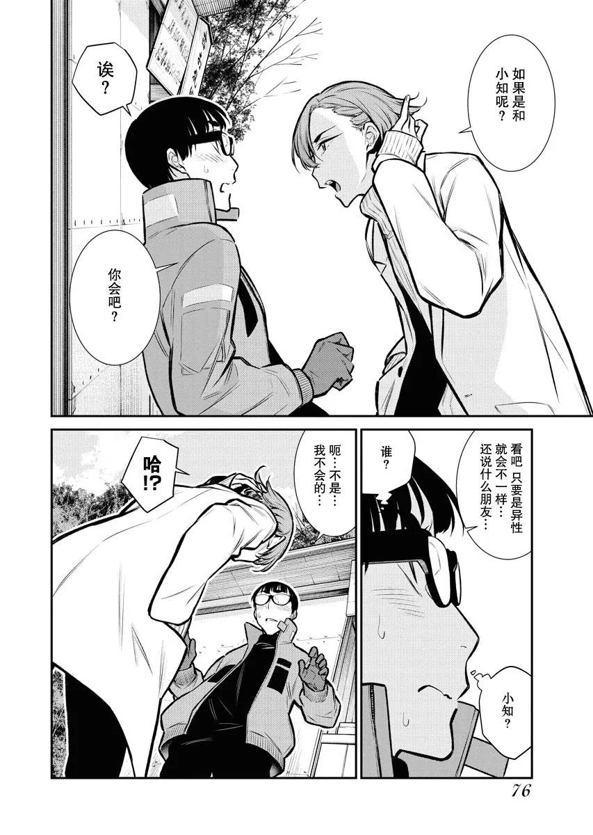 51话 第6页