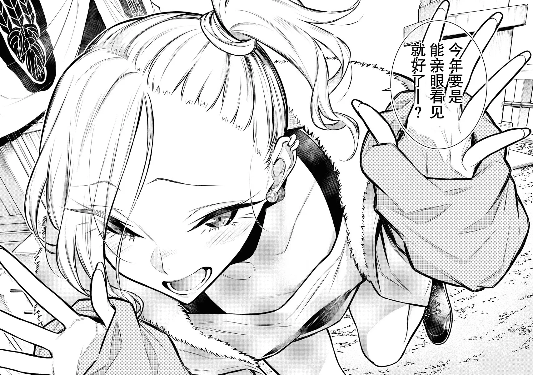 51话 第15页
