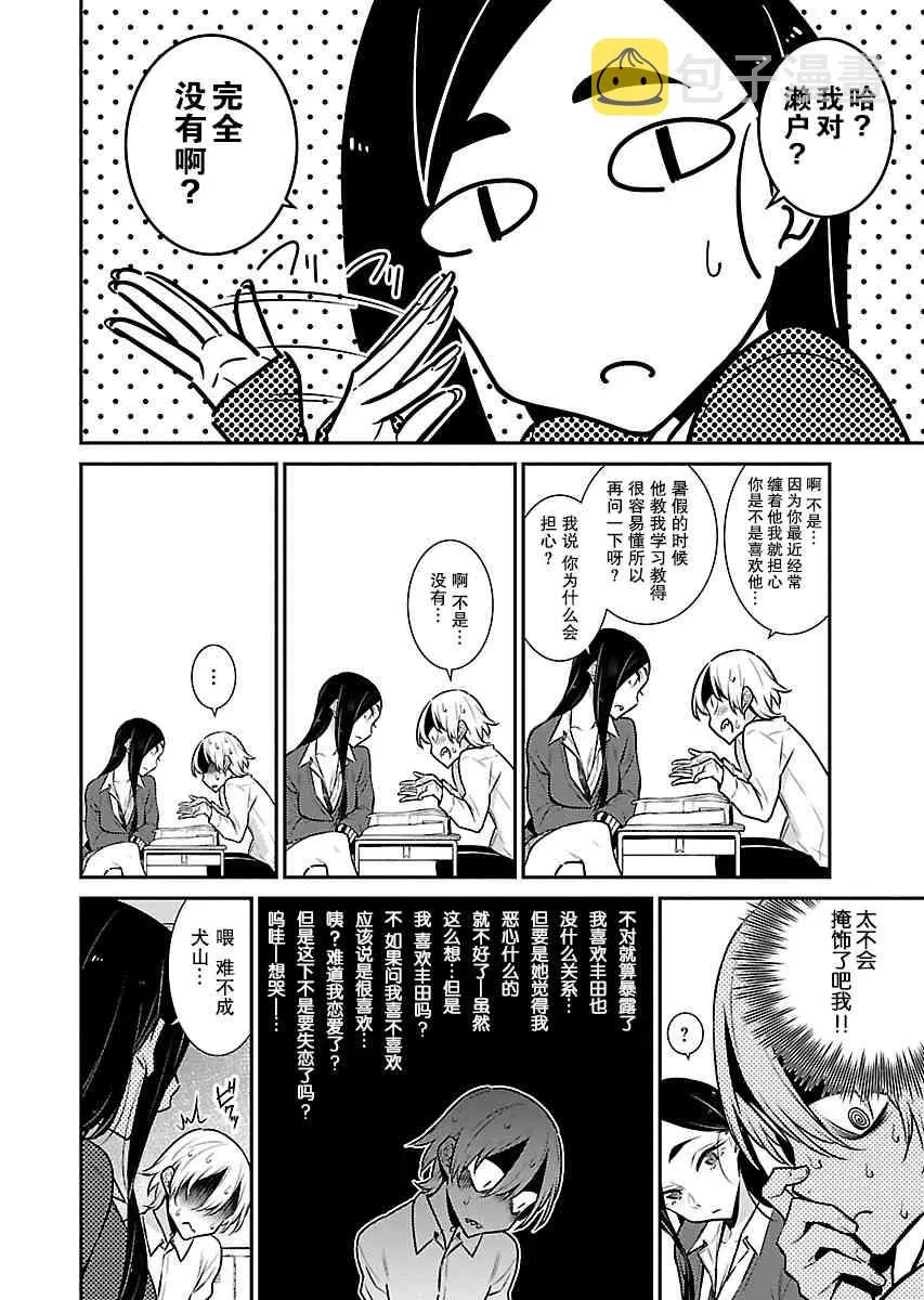 47话 第12页