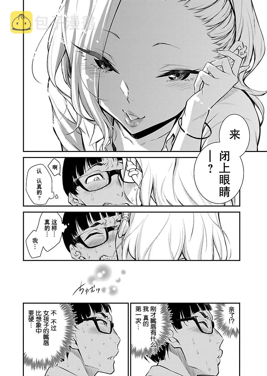 2话 第8页
