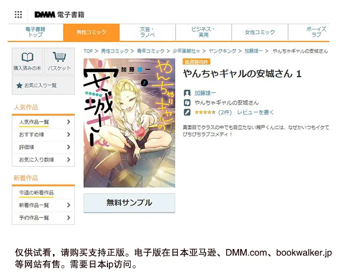 2话 第13页