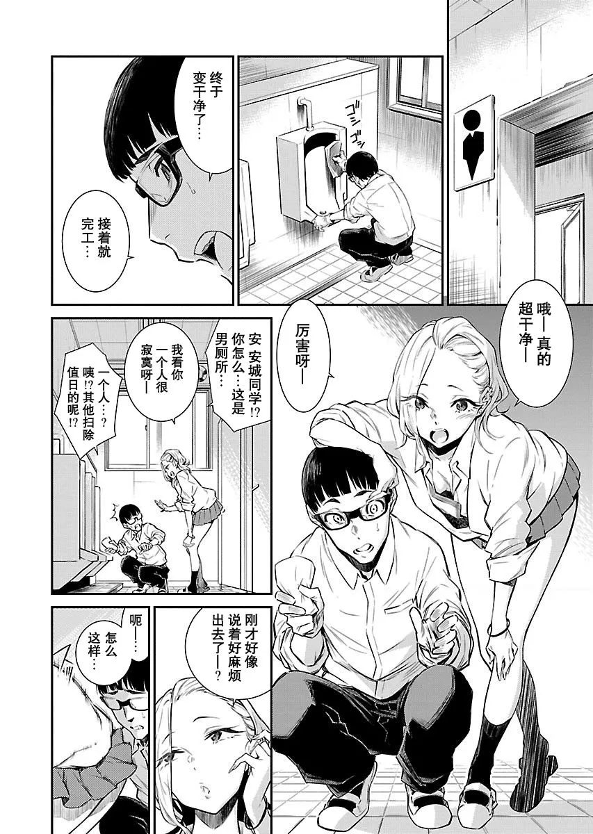 3话 第2页