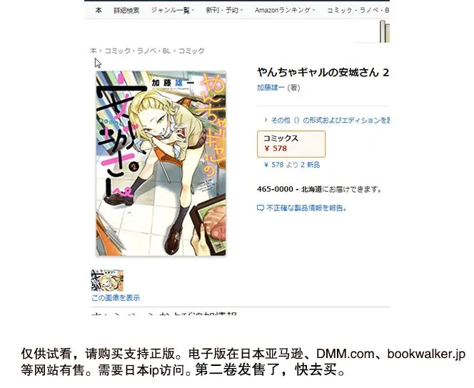 3话 第12页