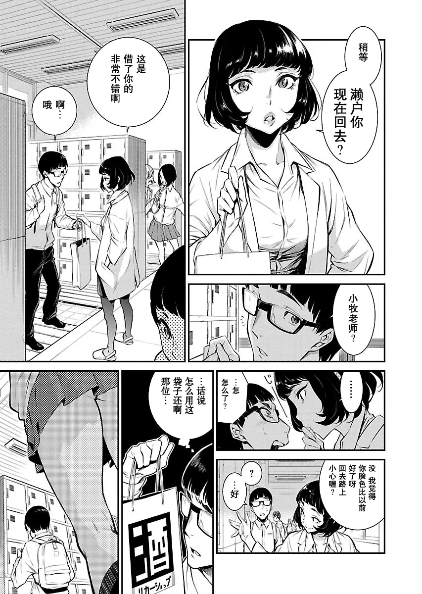 5话 第1页