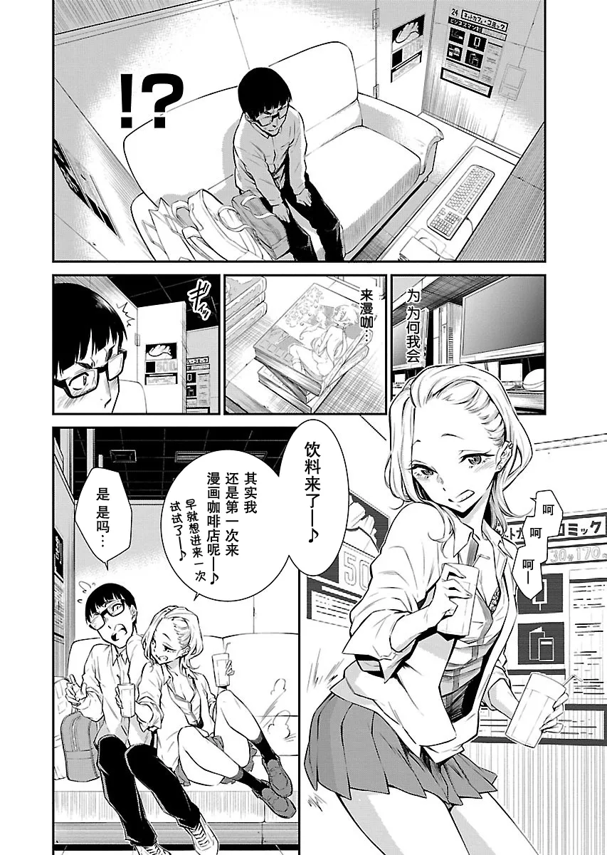 5话 第4页