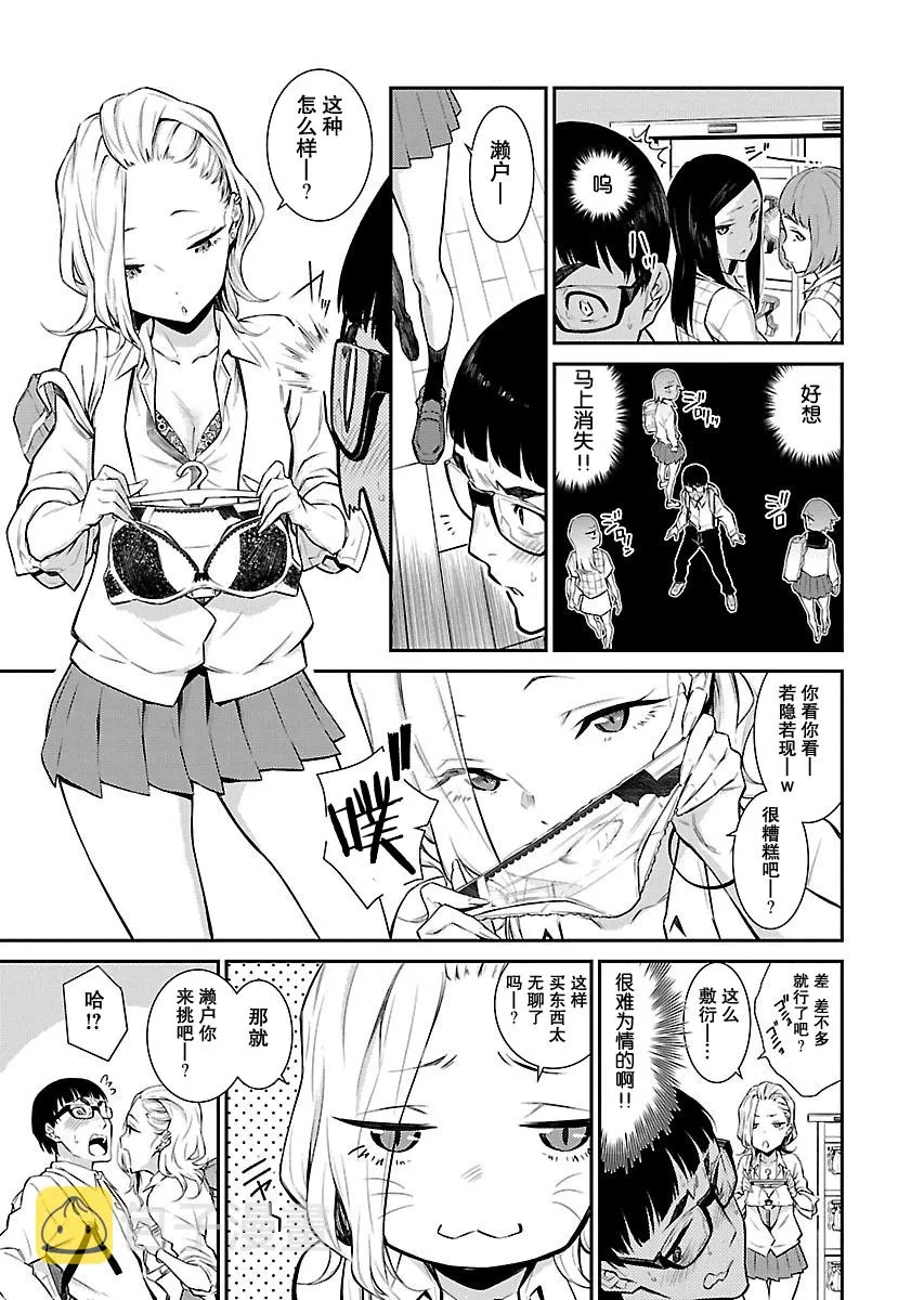 6话 第5页