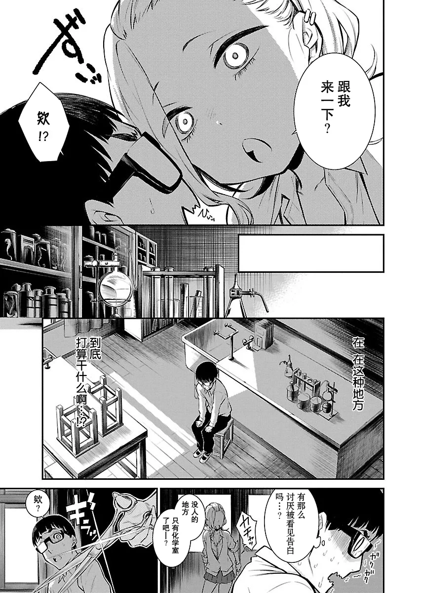 7话 第3页