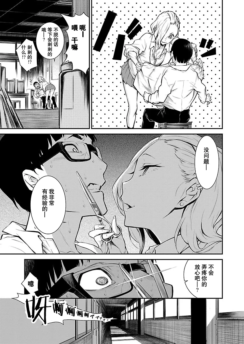 7话 第5页