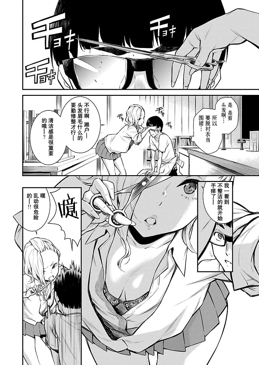7话 第6页