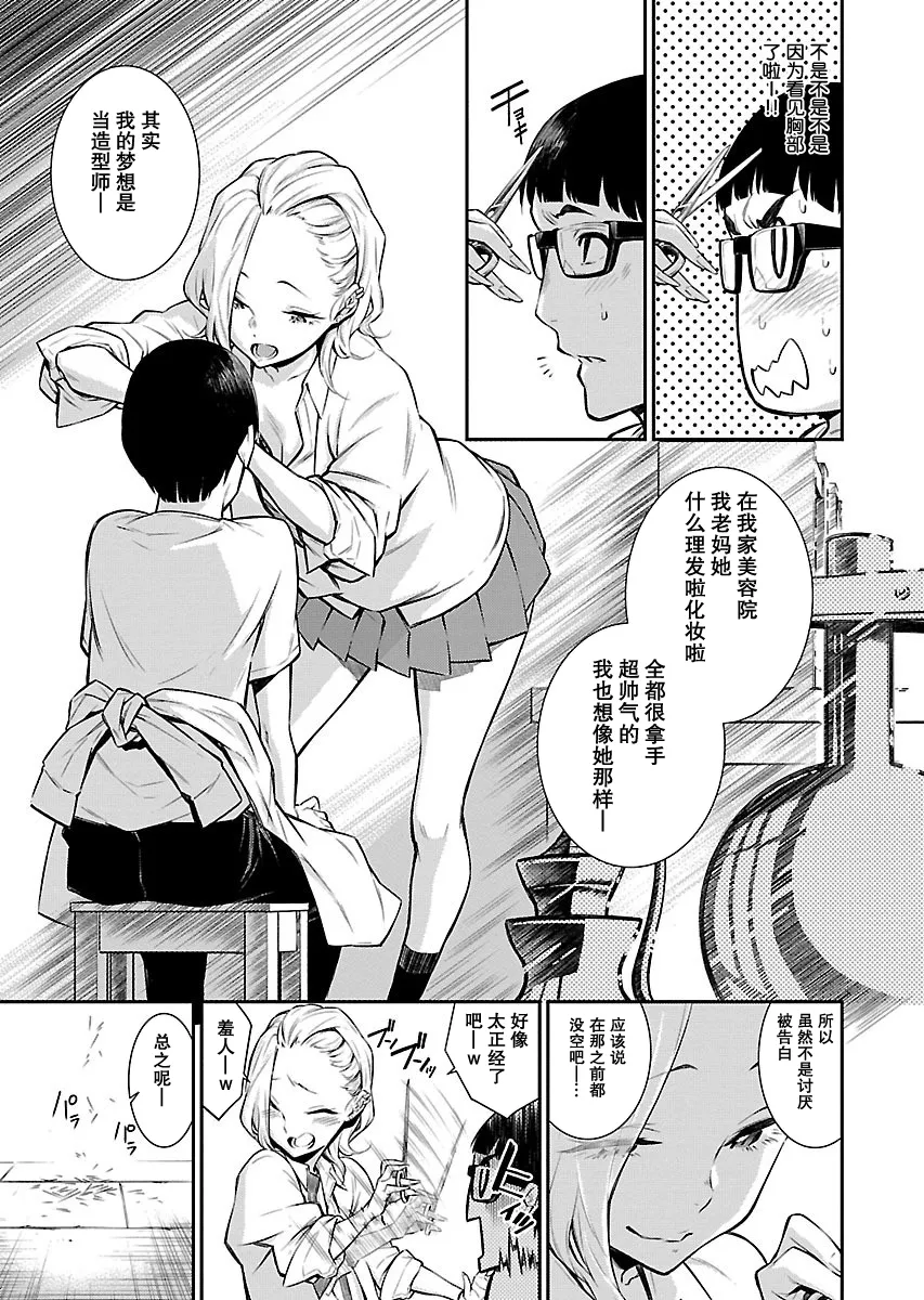 7话 第7页