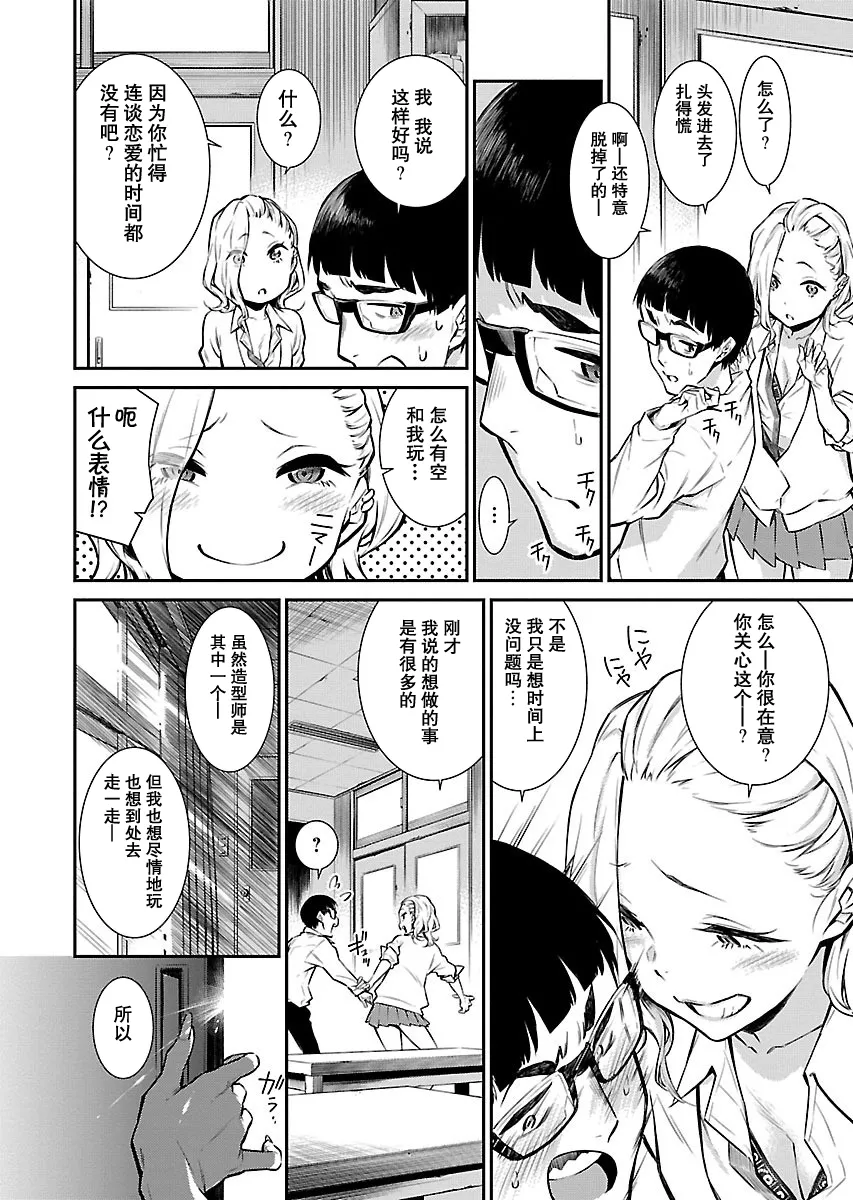 7话 第10页