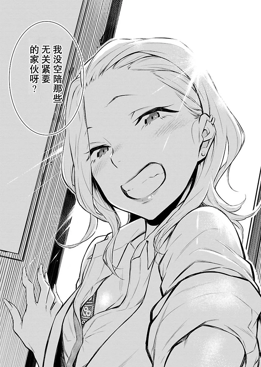 7话 第11页