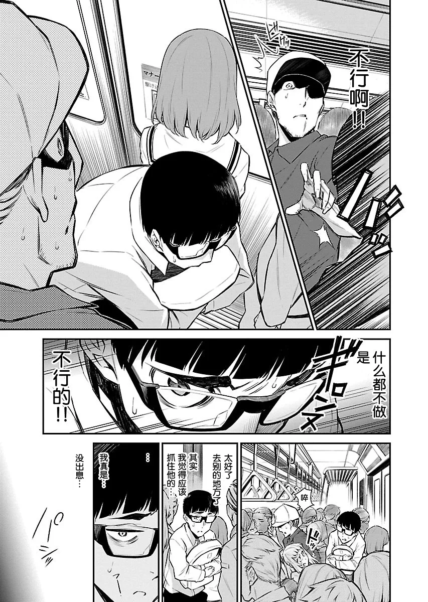 8话 第11页