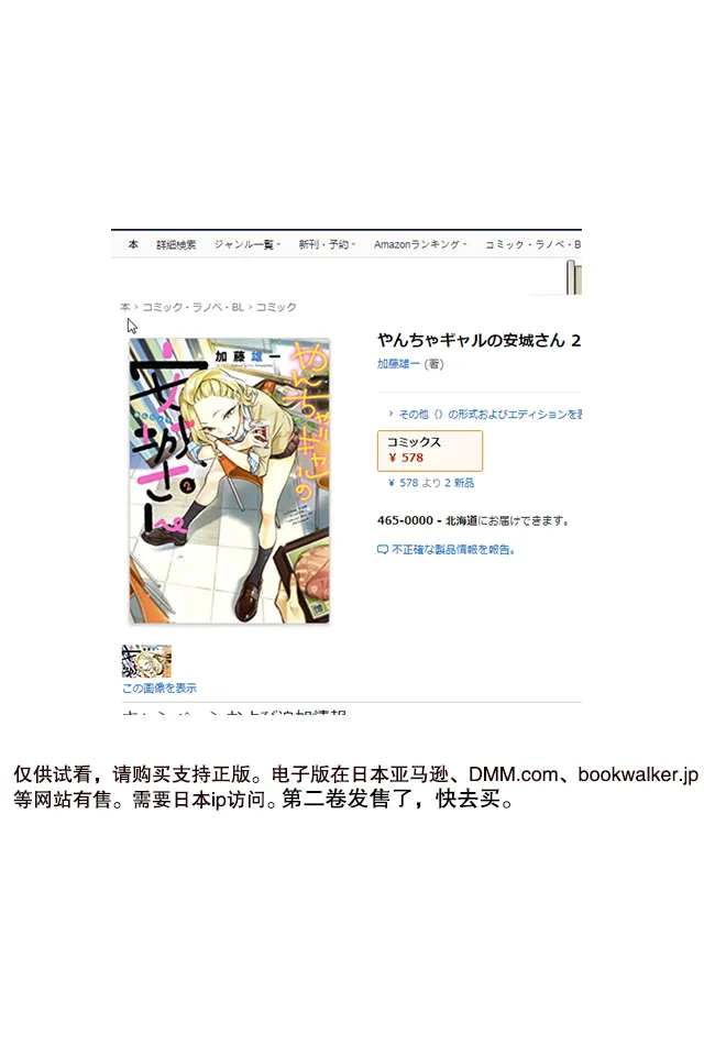 8话 第13页