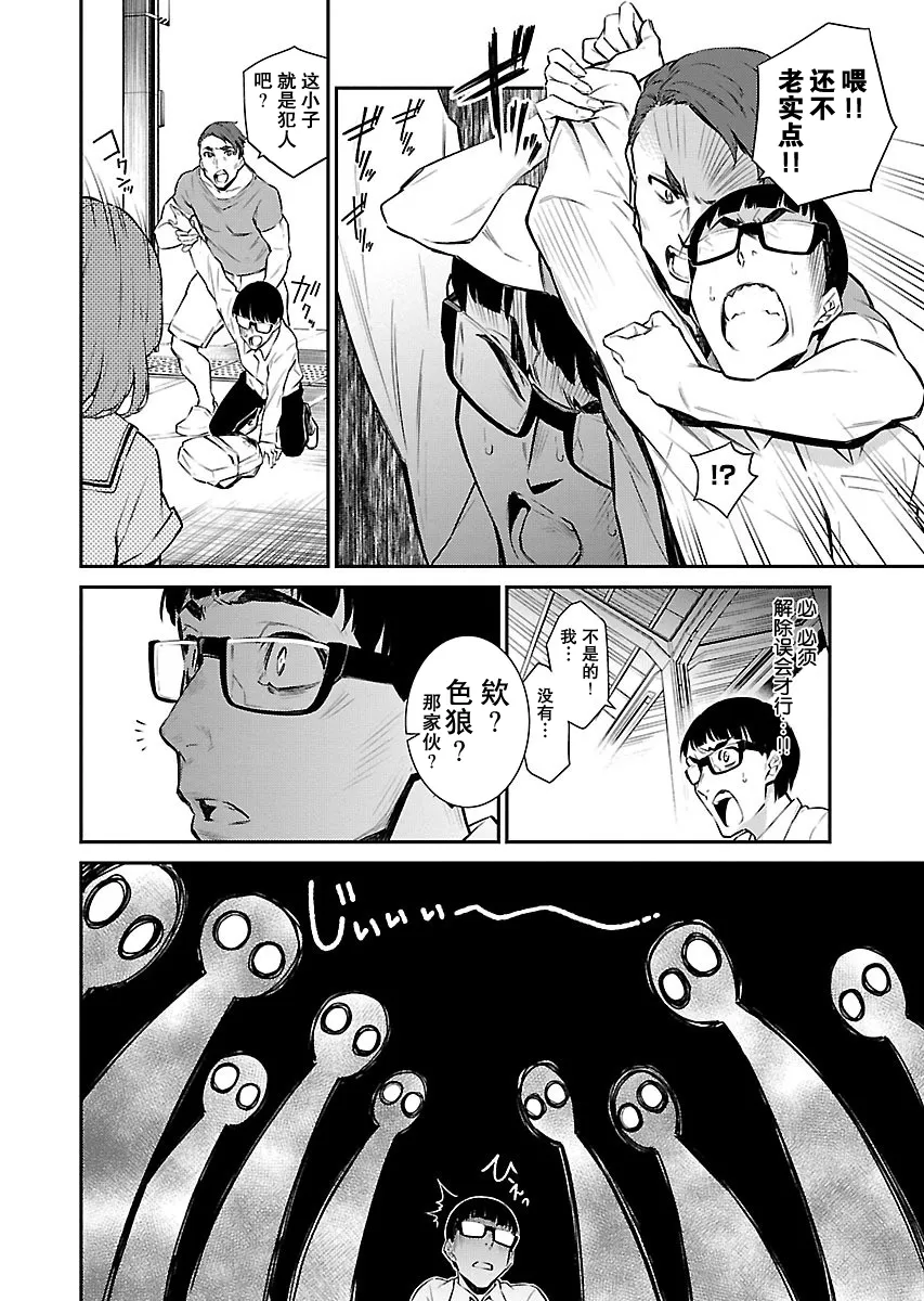 9话 第2页