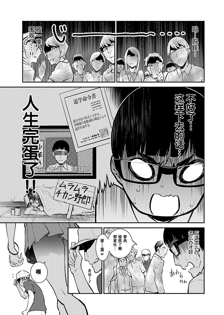 9话 第3页