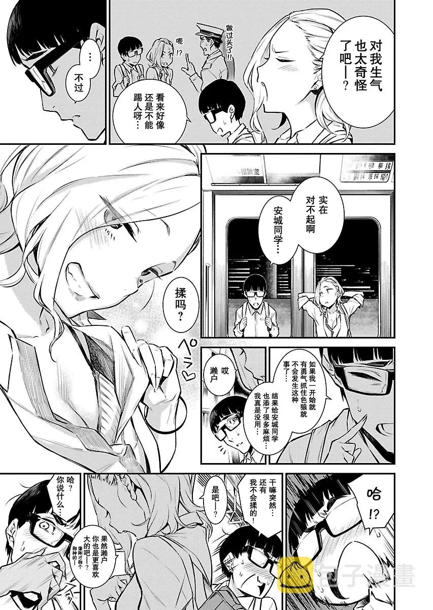 9话 第8页