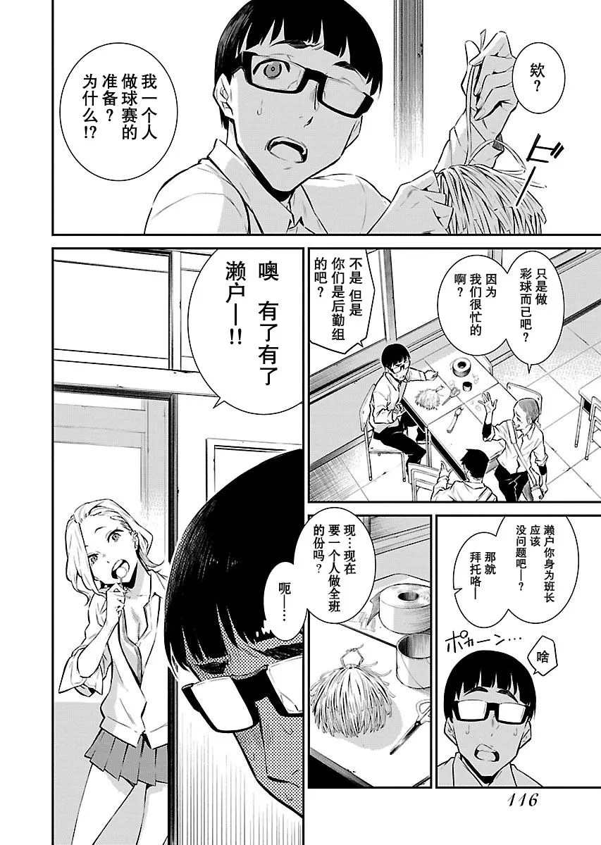 10话 第2页