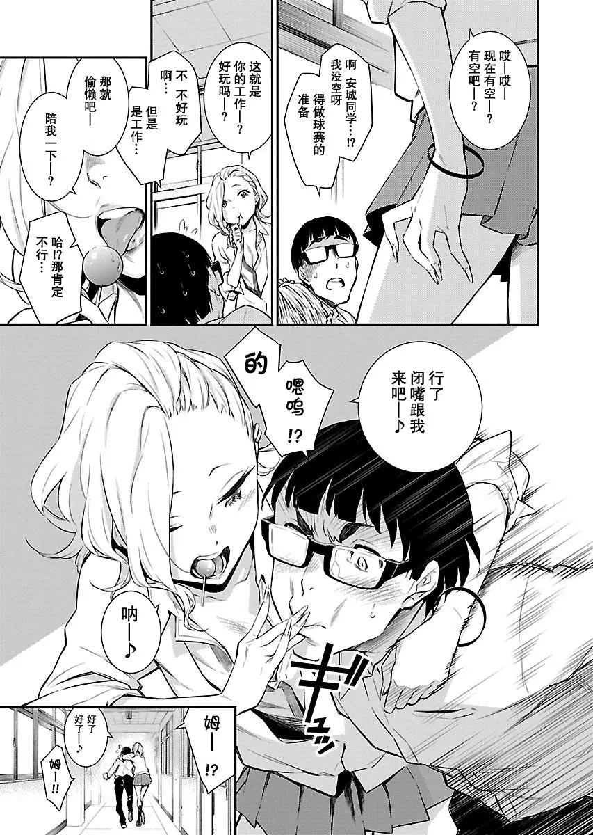 10话 第3页