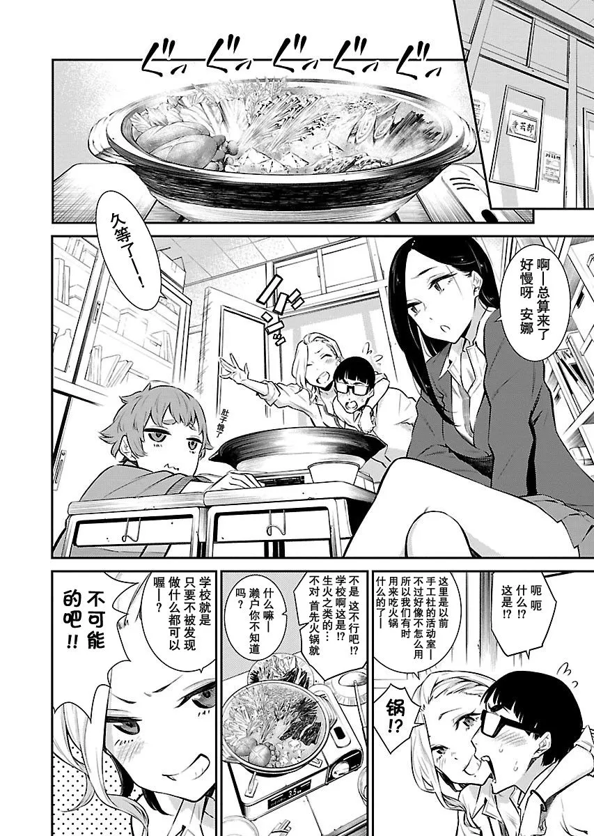 10话 第4页