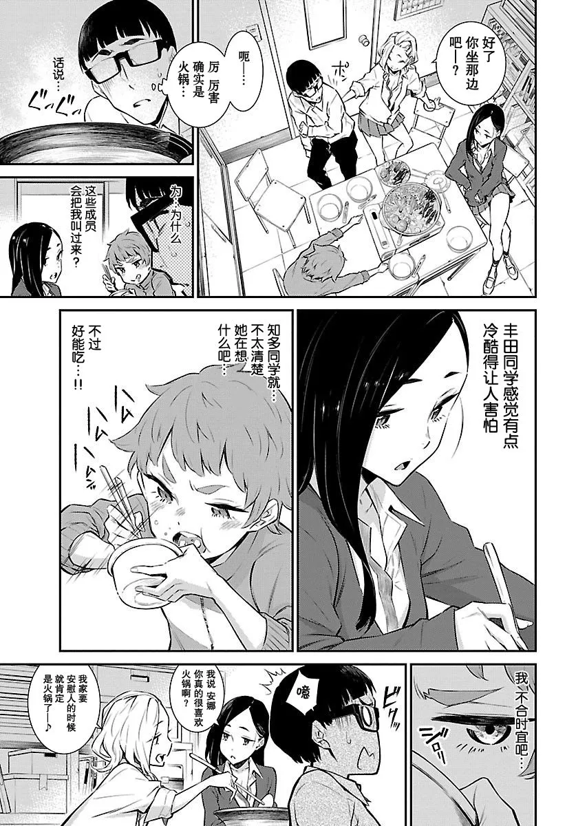 10话 第5页
