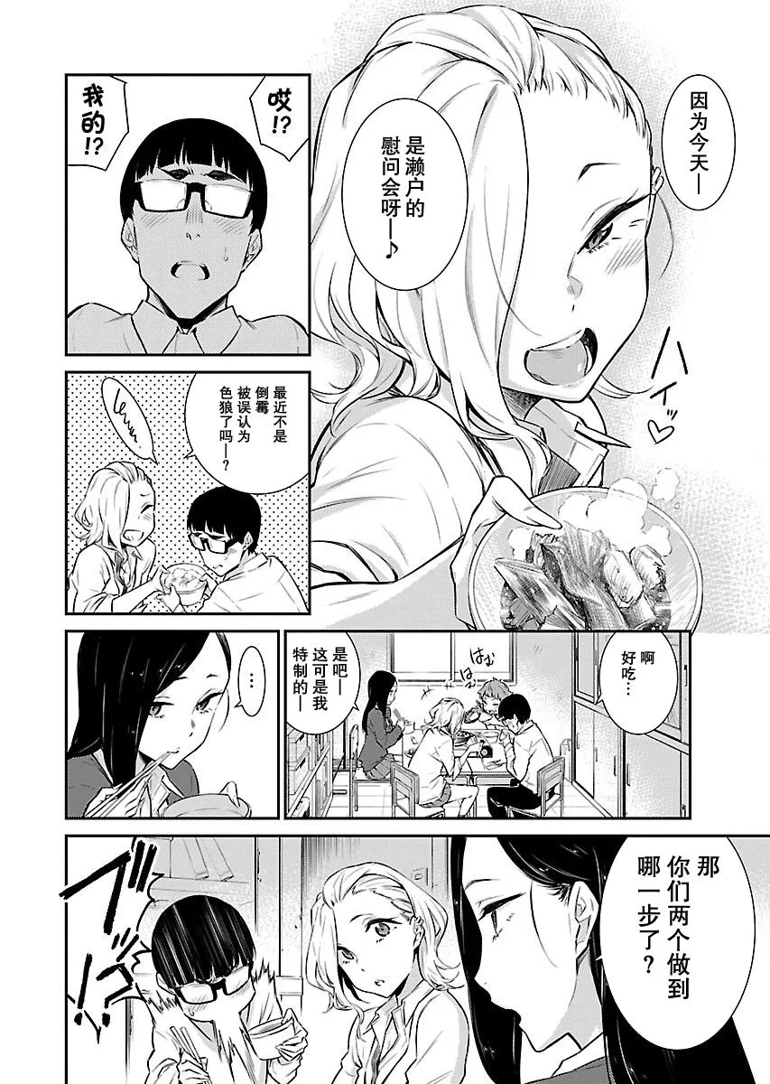 10话 第6页
