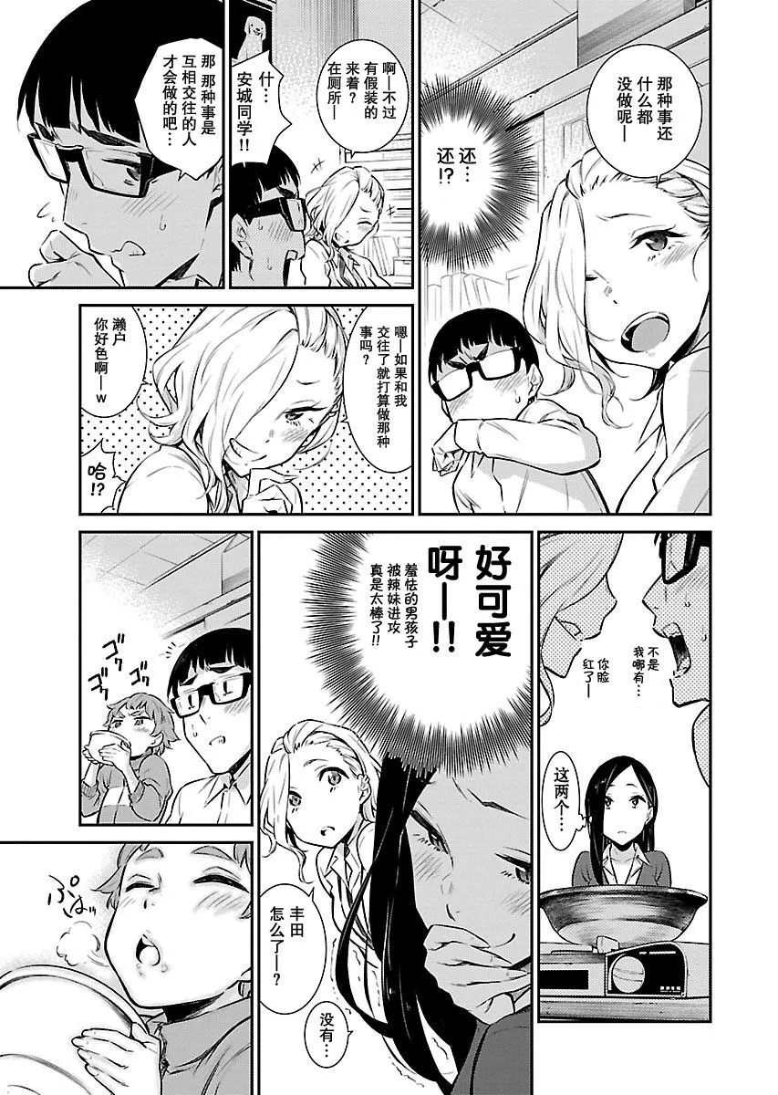 10话 第7页